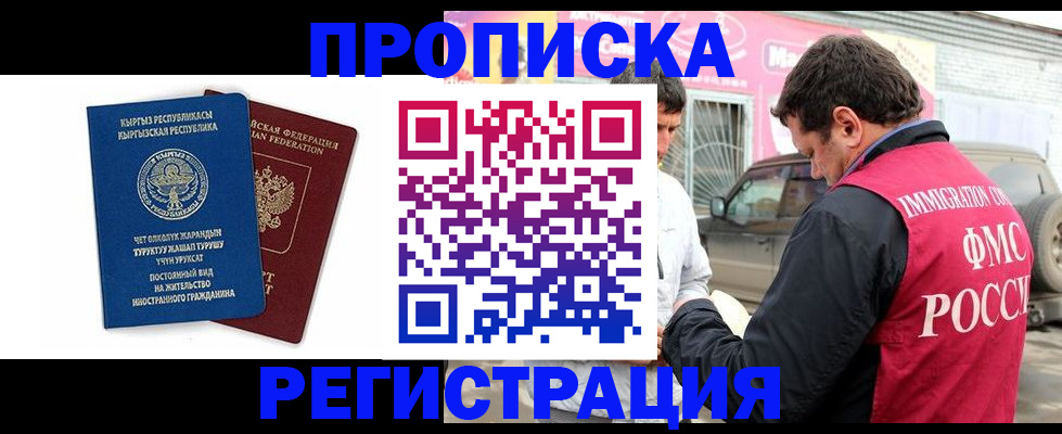 временная регистрация для всех в Псковской области