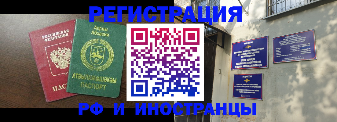 временная регистрация собственник в Псковской области